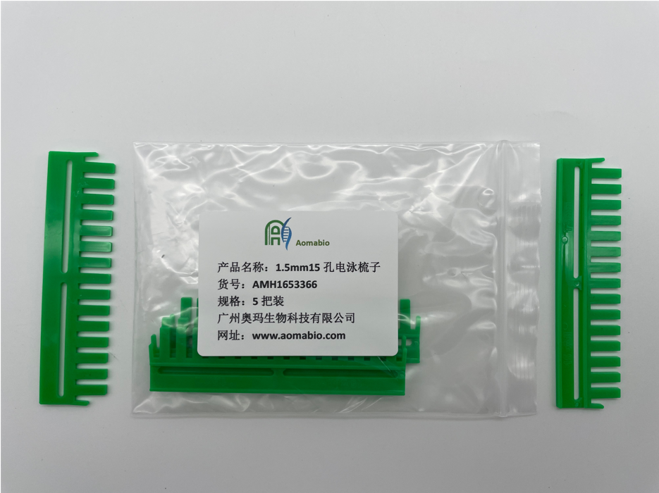 AMH1653366，1.5mm15孔電泳梳子，5把裝
