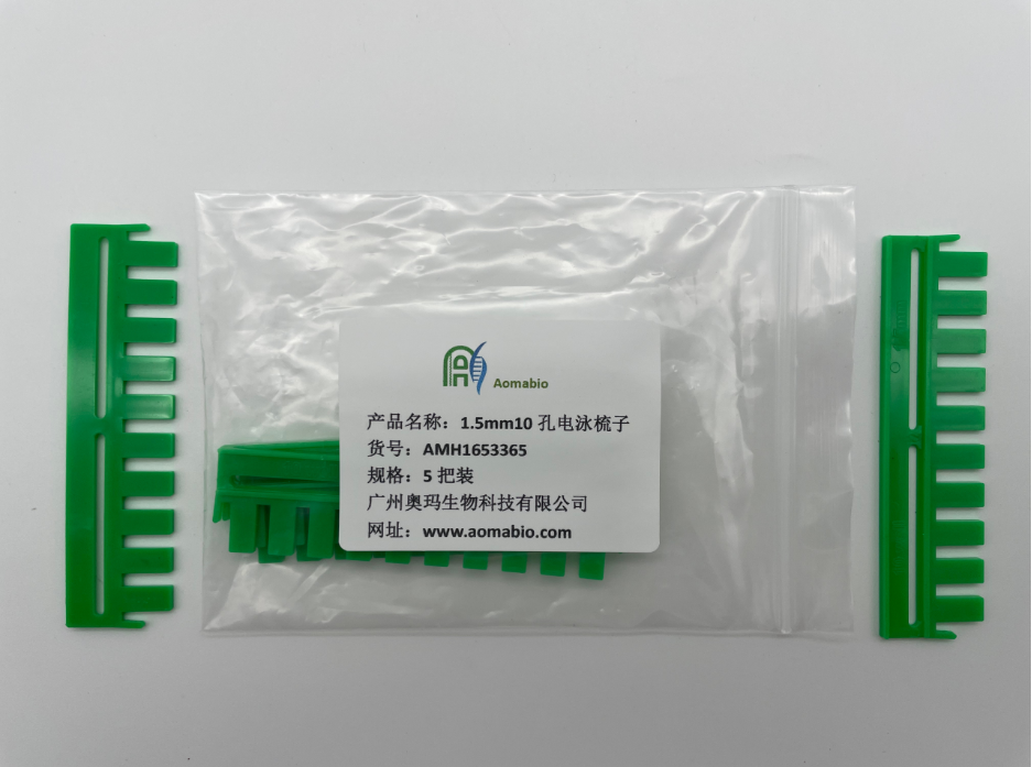 AMH1653365，1.5mm10孔電泳梳子，5把裝