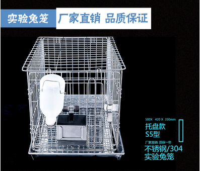 AMH001,實(shí)驗兔籠不銹鋼S5型