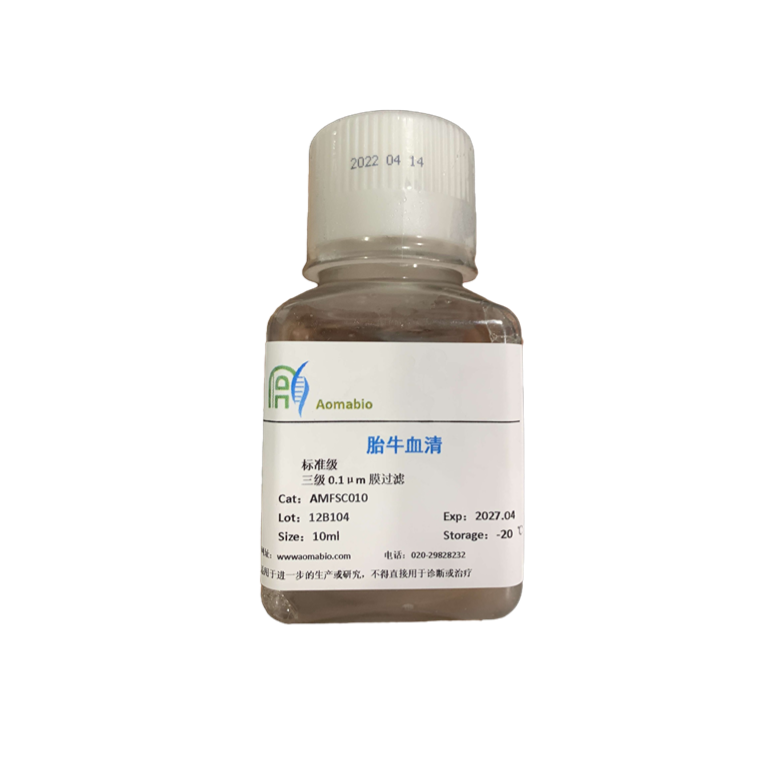奧瑪胎牛血清（標準級）試用裝 AMFCS010—10ml