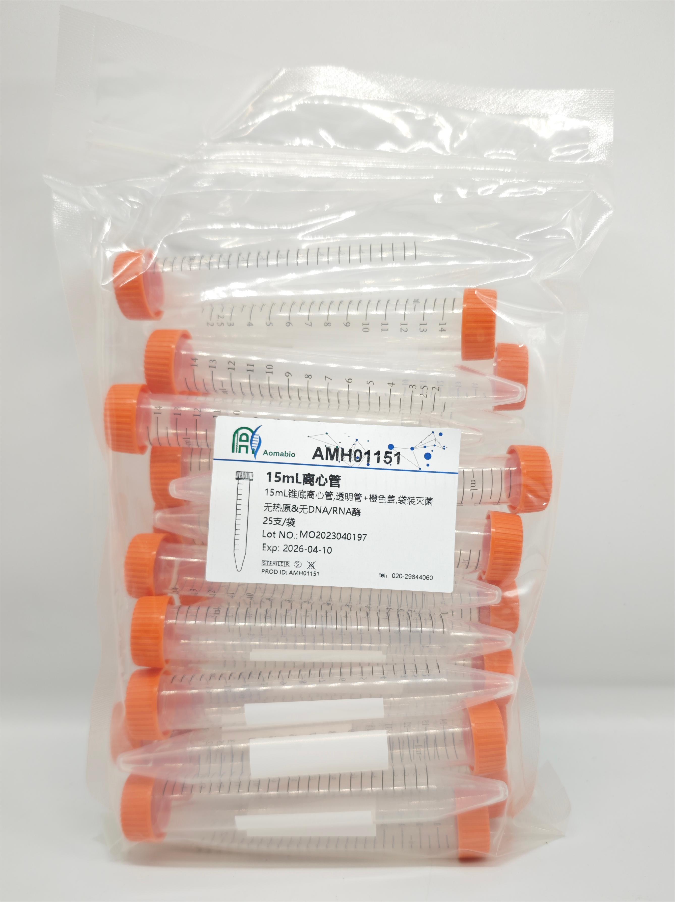 15mL錐底離心管，袋裝滅菌，橙色蓋    AMH01151（25支/袋,20袋/箱）