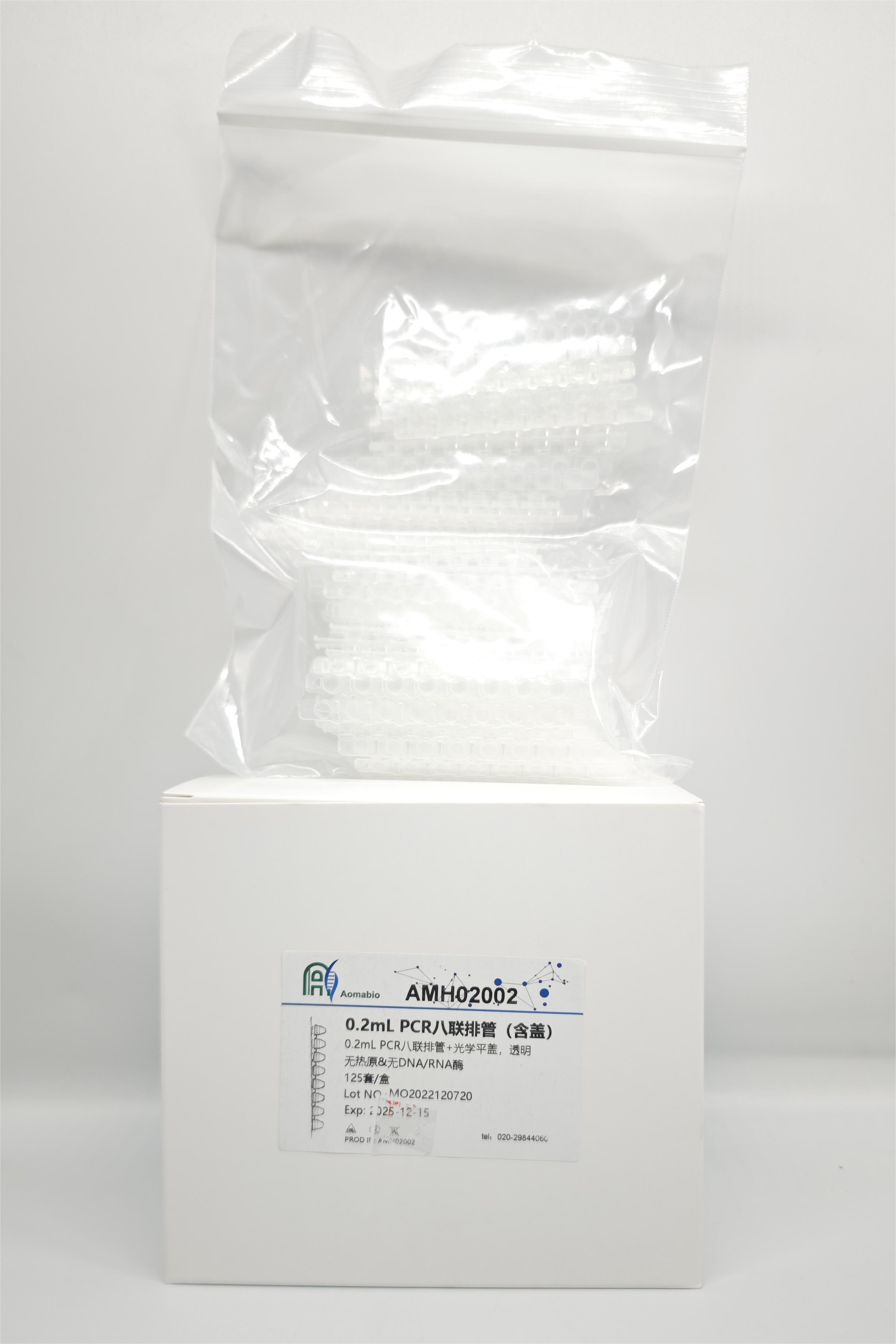 0.2mL PCR8聯(lián)排，管蓋體，透明(A款axygen同款）    AMH02002(125個/盒,10盒/箱)