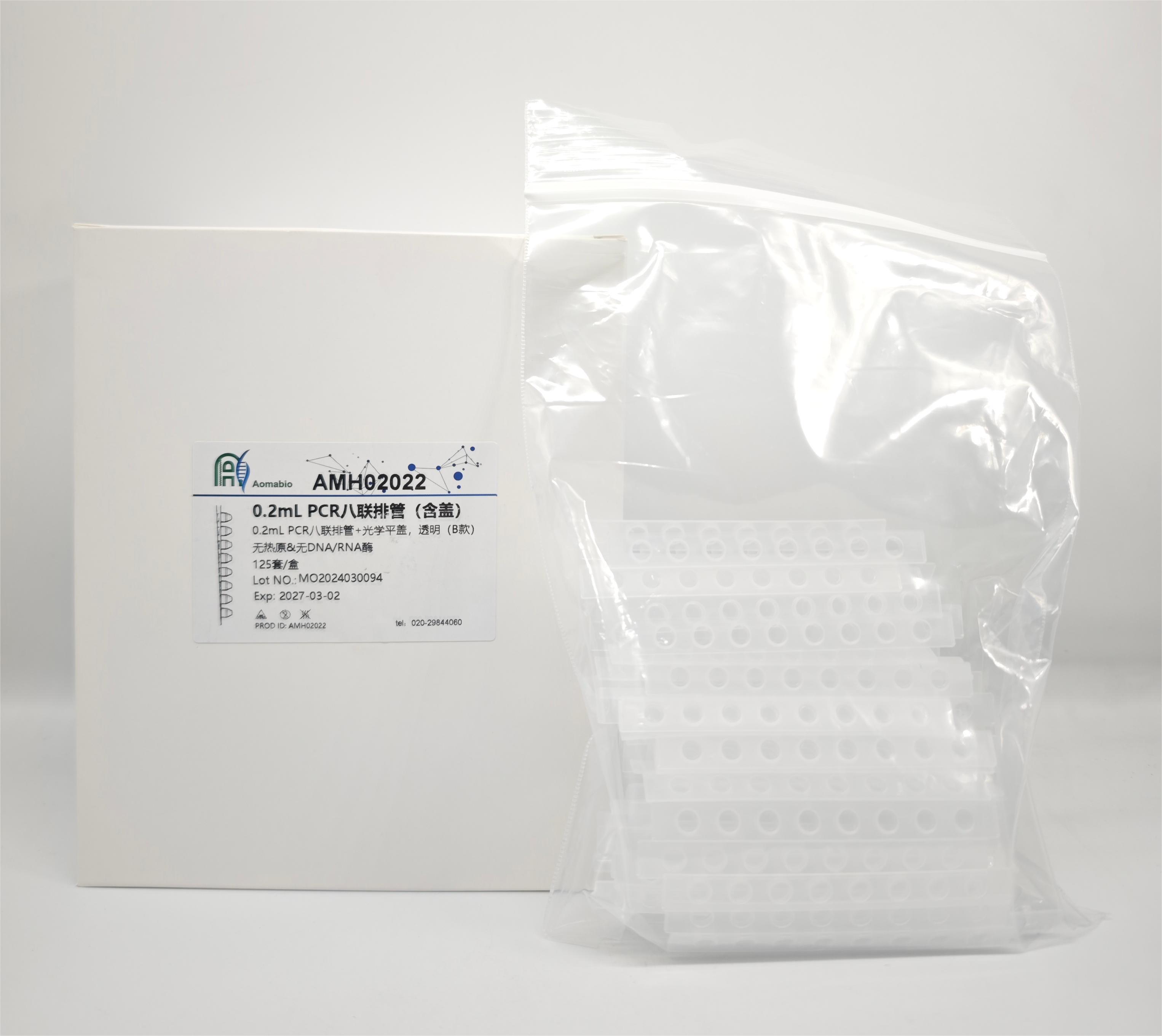 0.2mL PCR8聯(lián)排，管蓋體，透明(B款奧瑪同款）    AMH02022(125個/盒,10盒/箱)