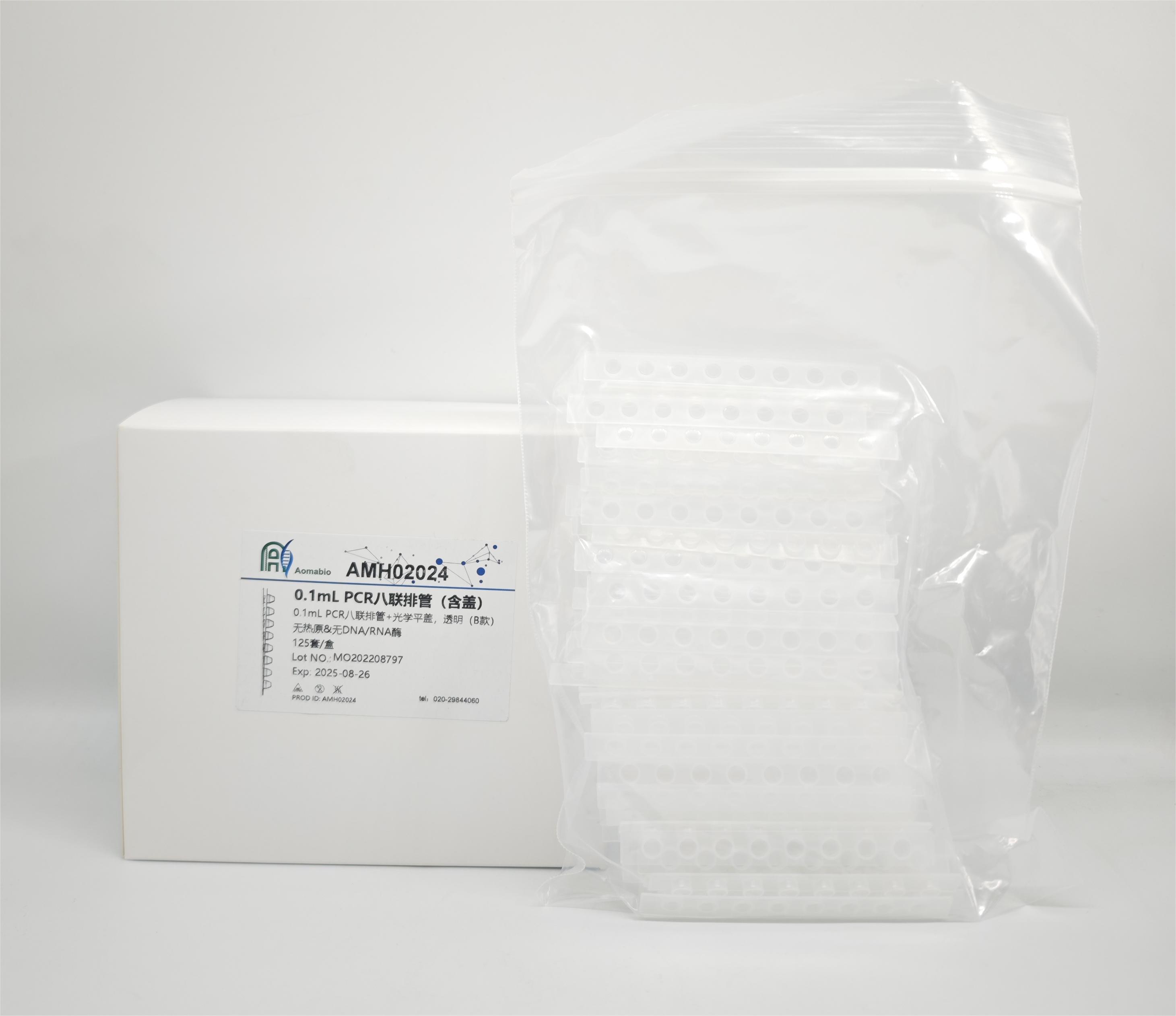 0.1mL PCR8聯(lián)排，管蓋體，透明(A款axygen同款）   AMH02024-1（125個/盒）