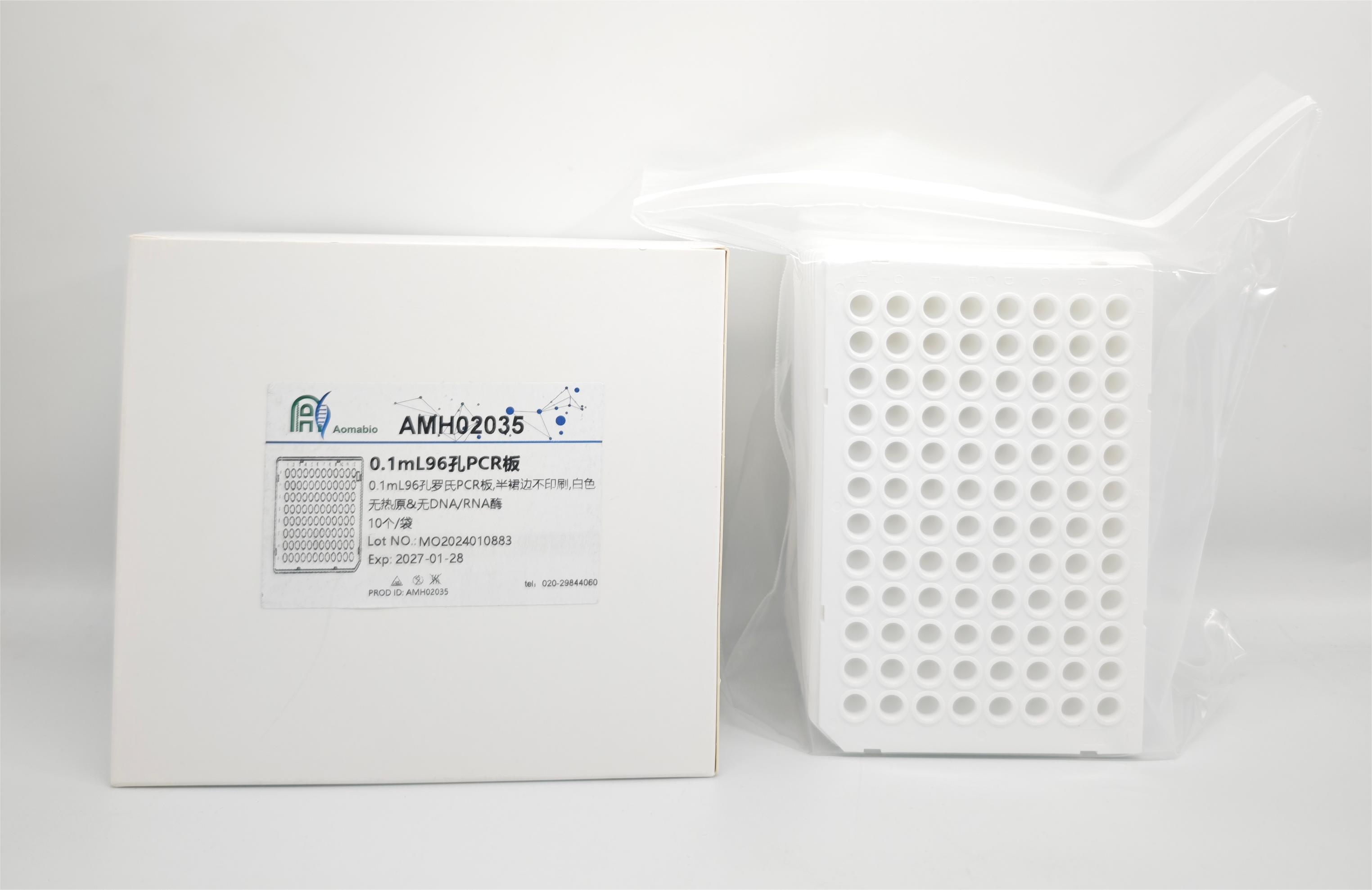 0.1ml96孔羅氏PCR板，半裙邊，不印刷，白色    AMH02035（10個/盒,5盒/箱）