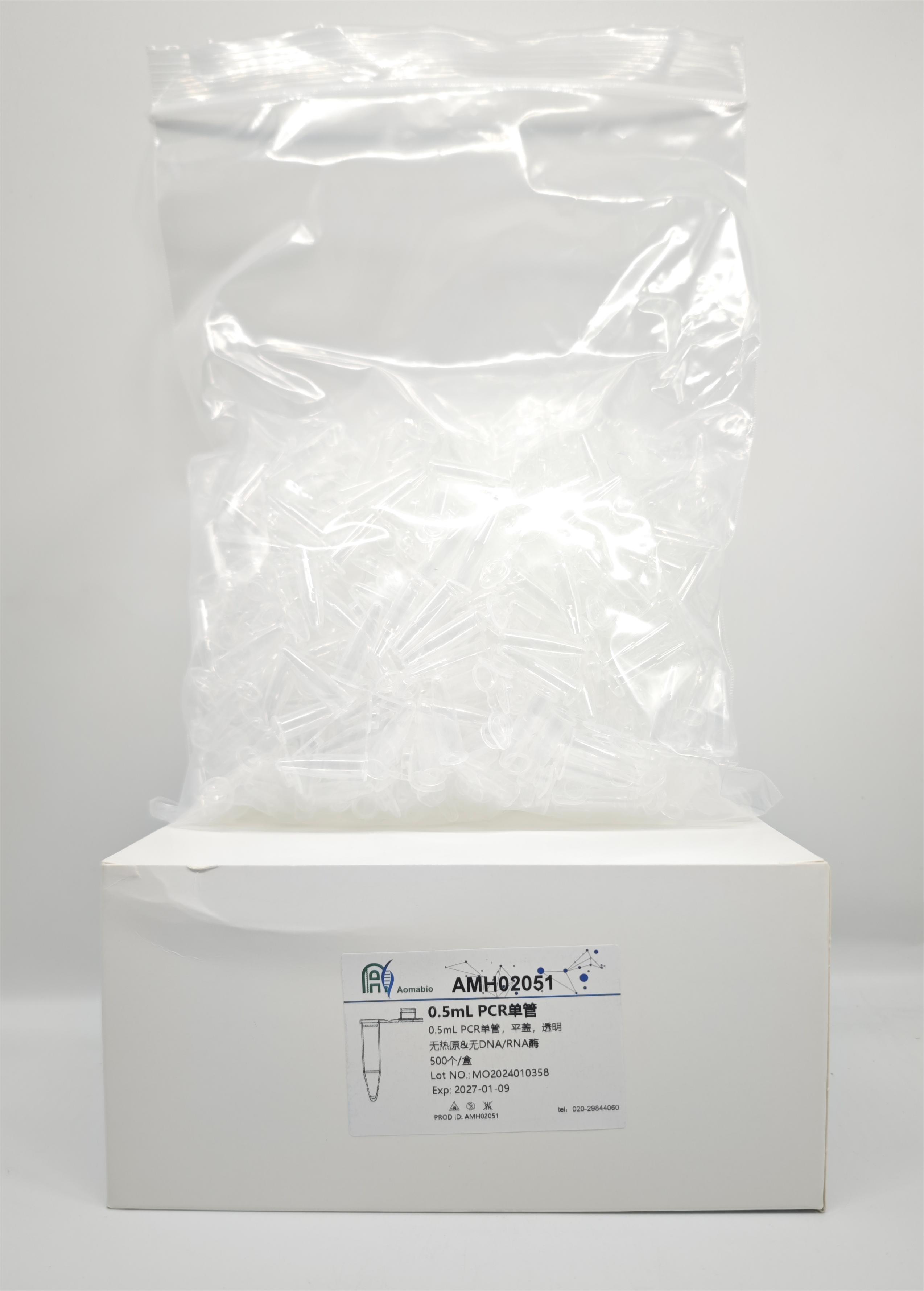 0.5mL PCR單管，平蓋，透明    AMH02051-1（500個/盒）