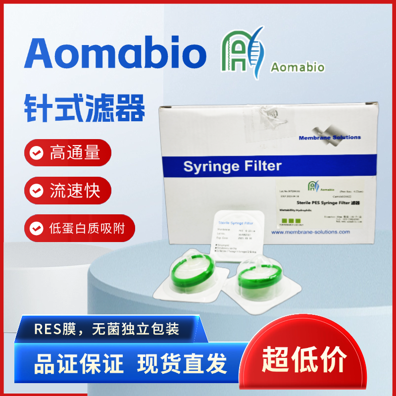 AMH30022 Srerile PES Syringe Filter針式無(wú)菌濾器（10個(gè)/組）