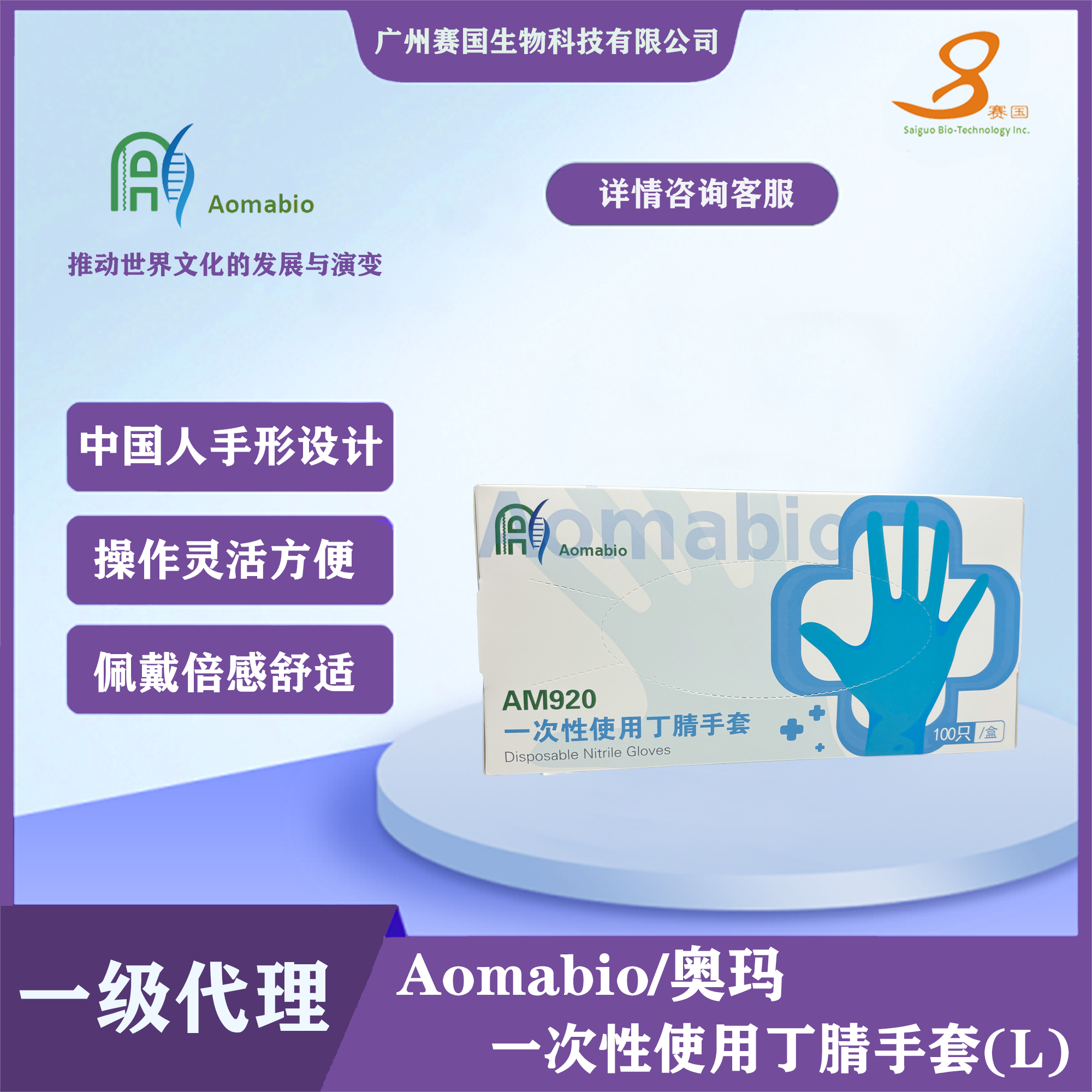 次性使用丁腈手套（L）