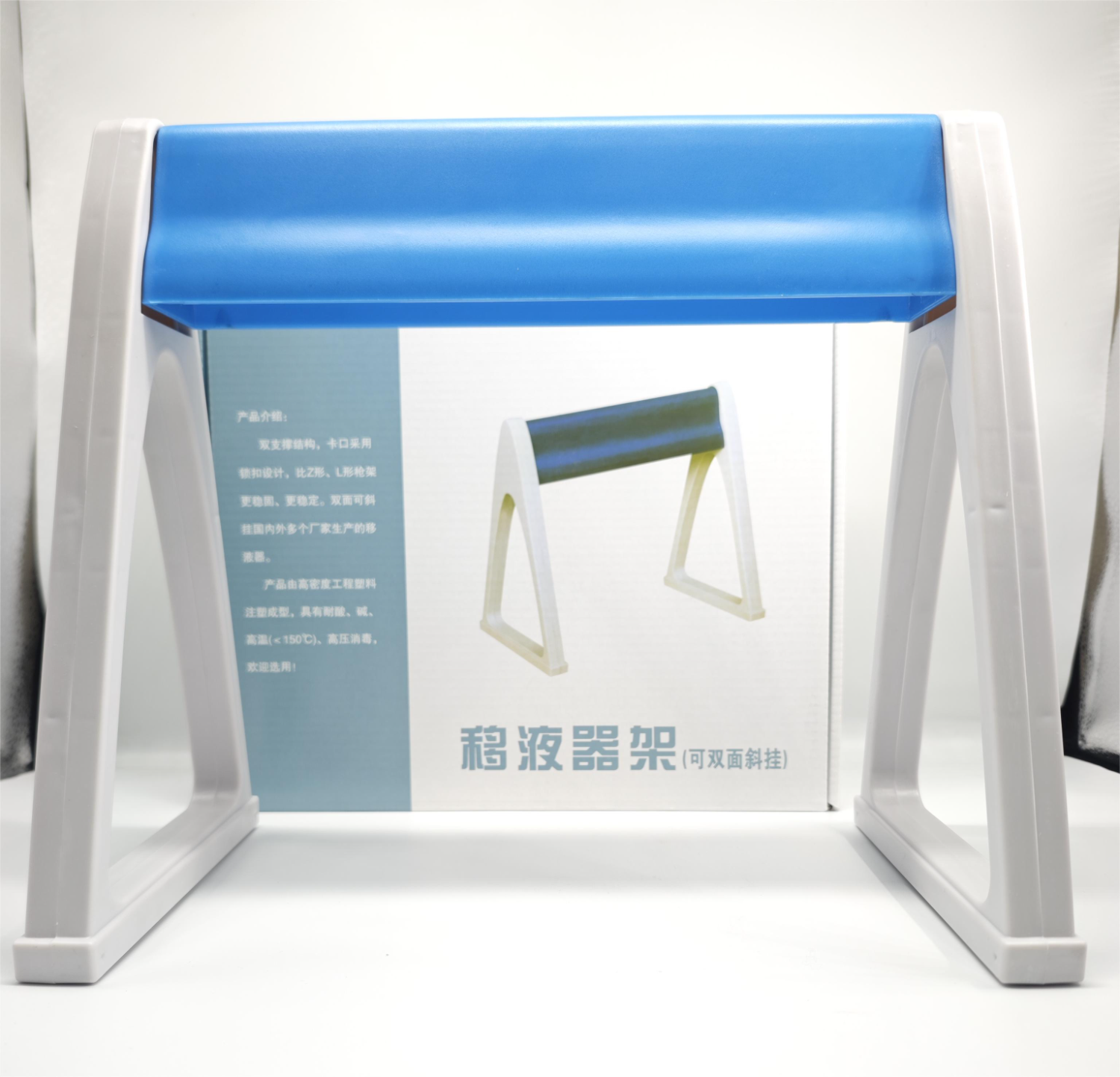 三角移（A型）液器架