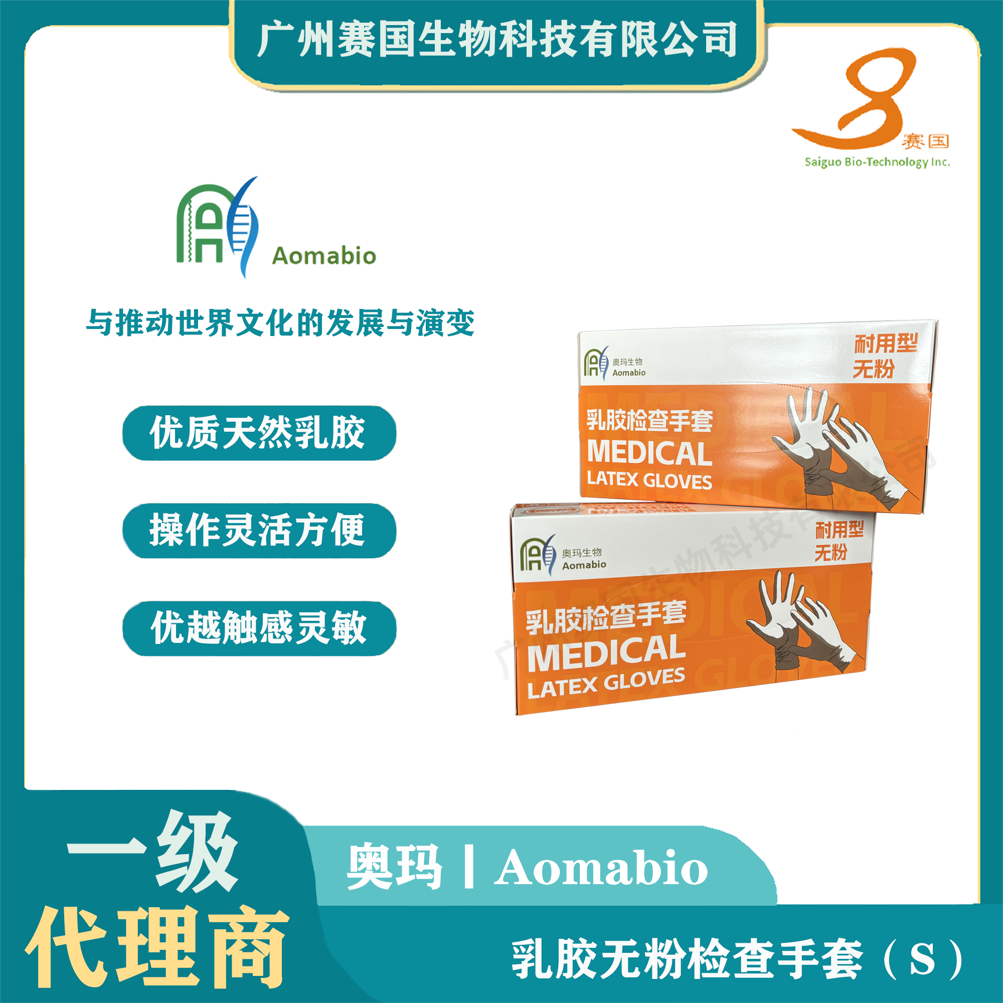 乳膠無(wú)粉檢查手套（S）